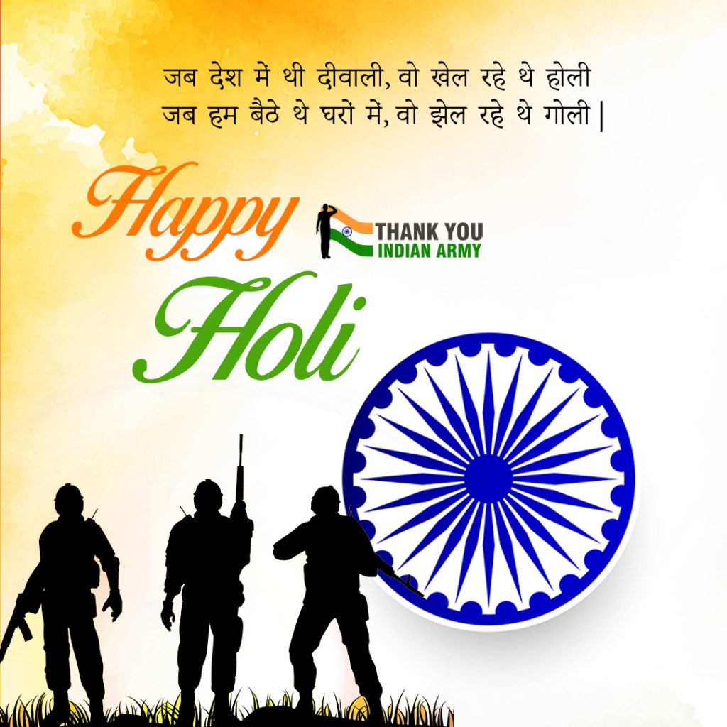 Holi- Ordinary Day For Indian Army | Thank You Indian Army